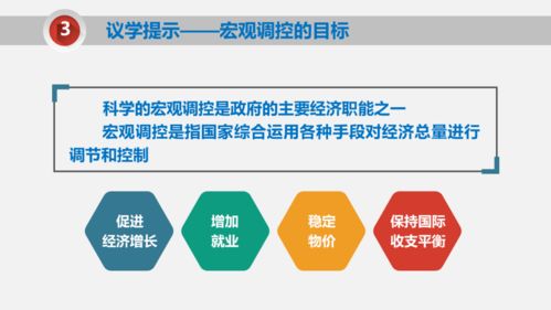經(jīng)濟與社會2.2 抗疫的中國行動與更好發(fā)揮政府作用——社會經(jīng)濟咨詢服務(wù)的視角