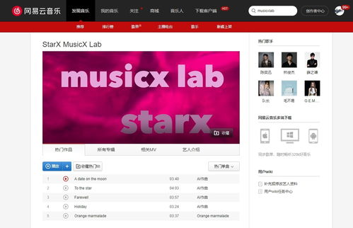 昆侖萬維旗下StarX推出AI作曲歌曲，開啟內(nèi)容創(chuàng)作數(shù)字化時(shí)代