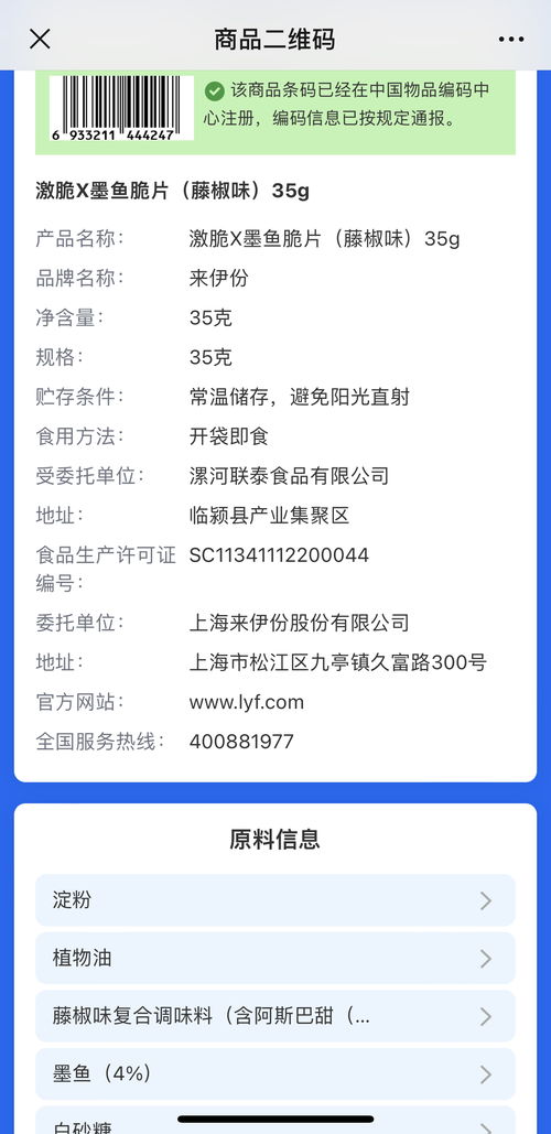 上海啟動(dòng)預(yù)包裝食品數(shù)字標(biāo)簽試點(diǎn)，數(shù)字內(nèi)容制作服務(wù)讓食品信息一目了然