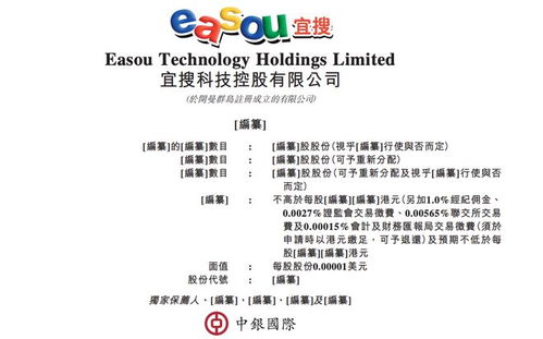 數(shù)字內(nèi)容服務(wù)商宜搜科技遞表港交所 內(nèi)容制作與營銷開支雙輪驅(qū)動(dòng)，近三成收入投向市場推廣